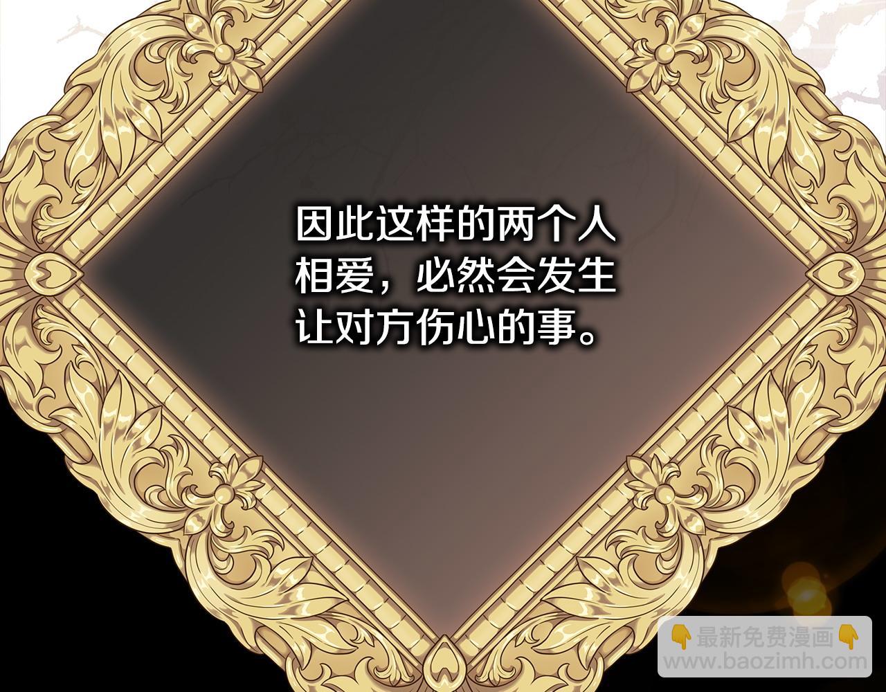 反正是歐風小甜漫 - 第66話 一不小心收到豪宅(7/8) - 7