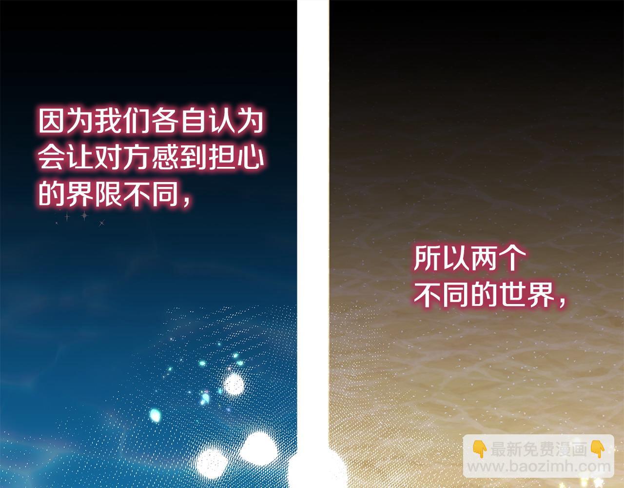 反正是歐風小甜漫 - 第66話 一不小心收到豪宅(7/8) - 1