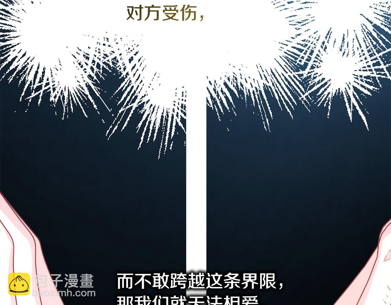 反正是歐風小甜漫 - 第66話 一不小心收到豪宅(7/8) - 6