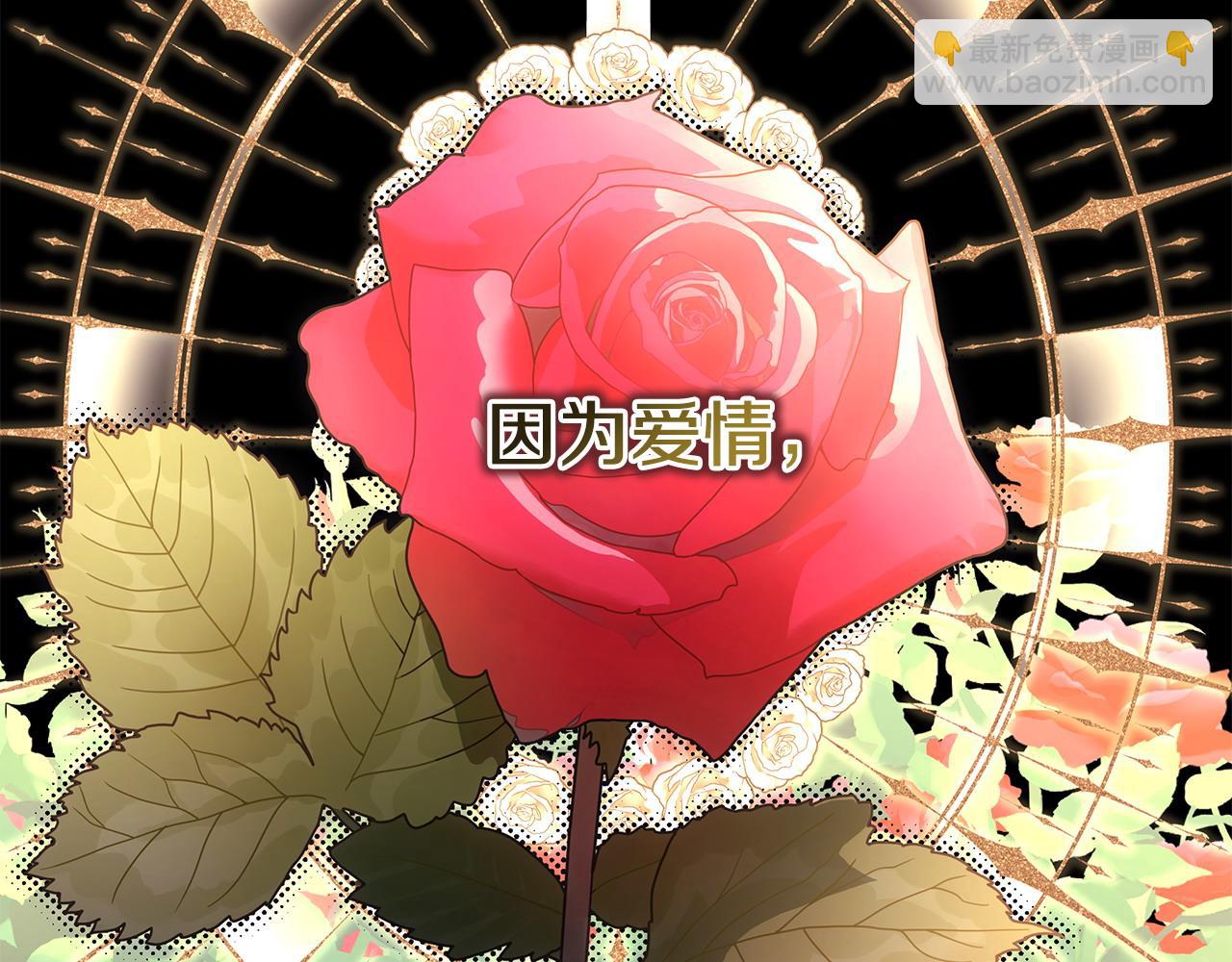 反正是歐風小甜漫 - 第66話 一不小心收到豪宅(7/8) - 8