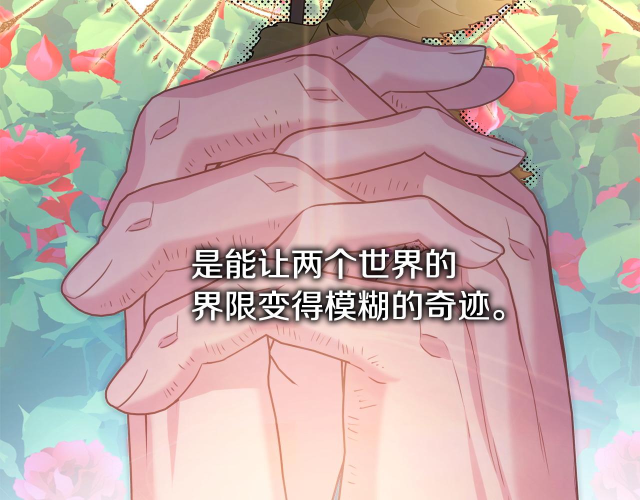 反正是歐風小甜漫 - 第66話 一不小心收到豪宅(7/8) - 1