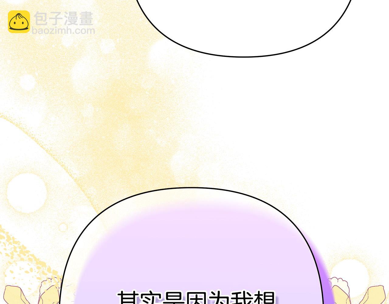 反正是歐風小甜漫 - 第66話 一不小心收到豪宅(1/8) - 1