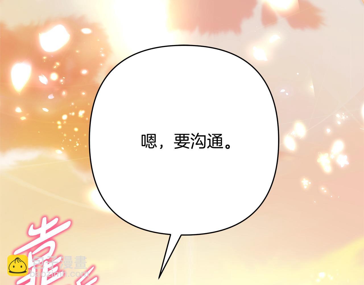 反正是歐風小甜漫 - 第66話 一不小心收到豪宅(7/8) - 3