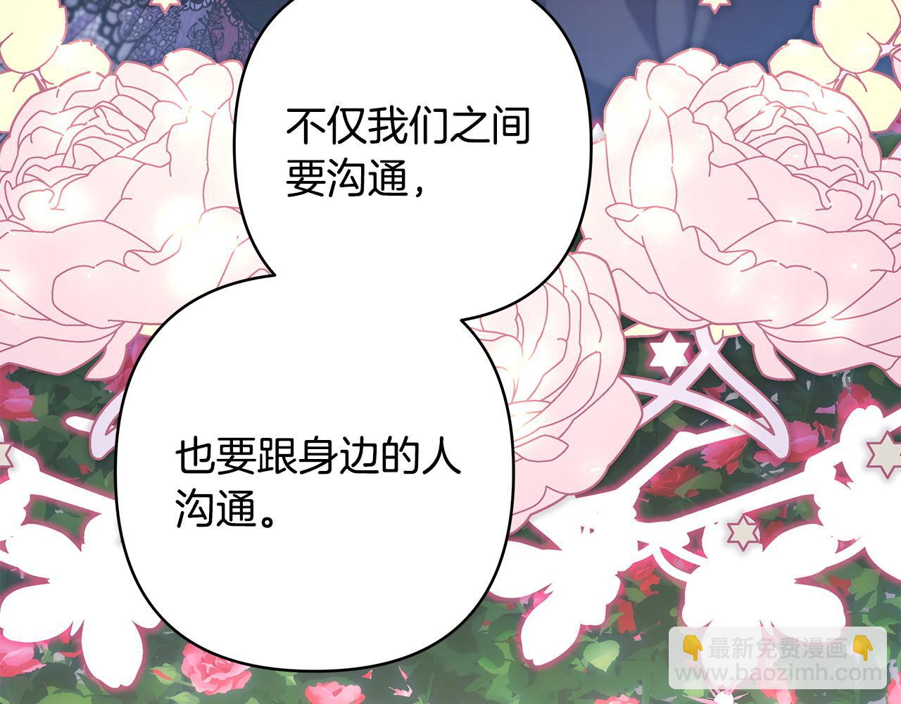 反正是歐風小甜漫 - 第66話 一不小心收到豪宅(7/8) - 6