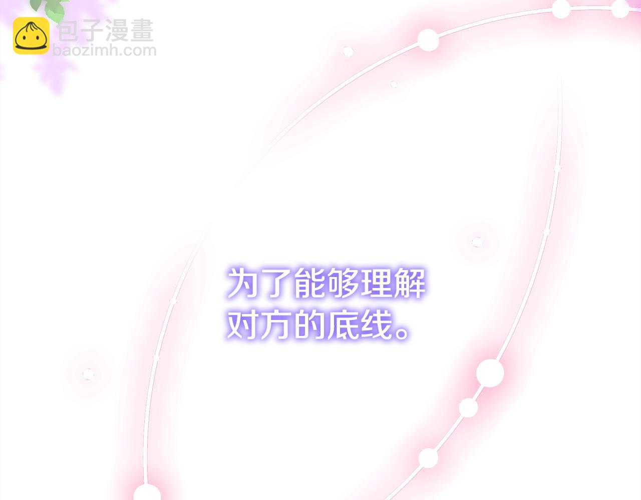 反正是歐風小甜漫 - 第66話 一不小心收到豪宅(7/8) - 8