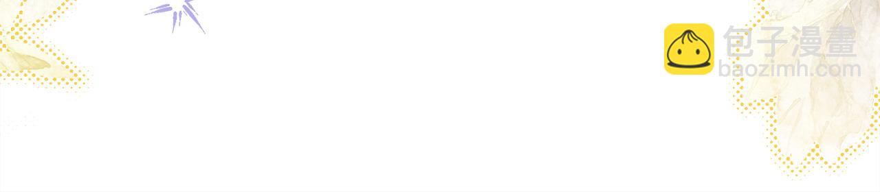 反正是歐風小甜漫 - 第66話 一不小心收到豪宅(7/8) - 3