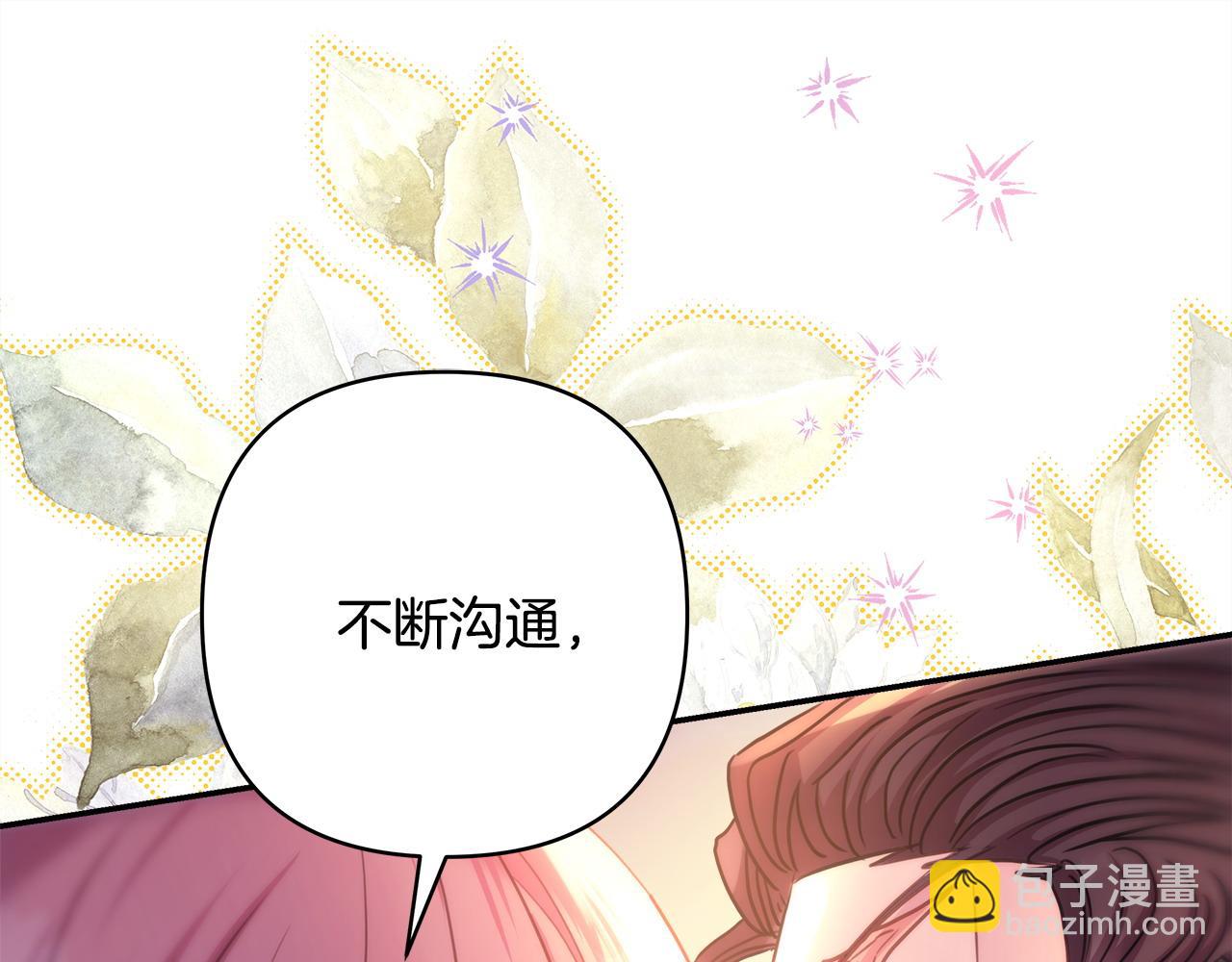 反正是歐風小甜漫 - 第66話 一不小心收到豪宅(7/8) - 4