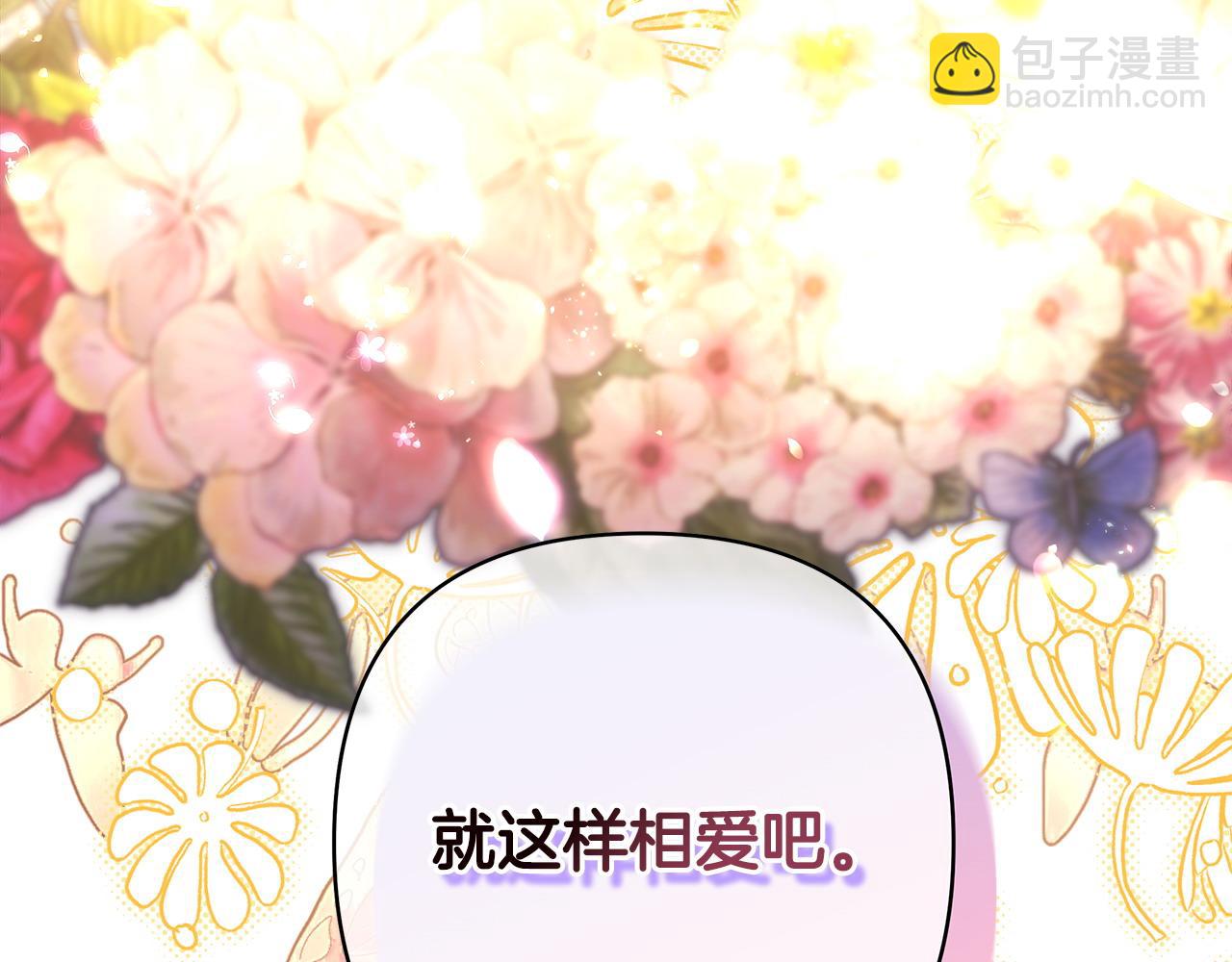 反正是歐風小甜漫 - 第66話 一不小心收到豪宅(7/8) - 2