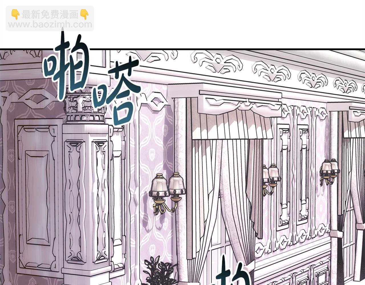 反正是歐風小甜漫 - 第66話 一不小心收到豪宅(8/8) - 7