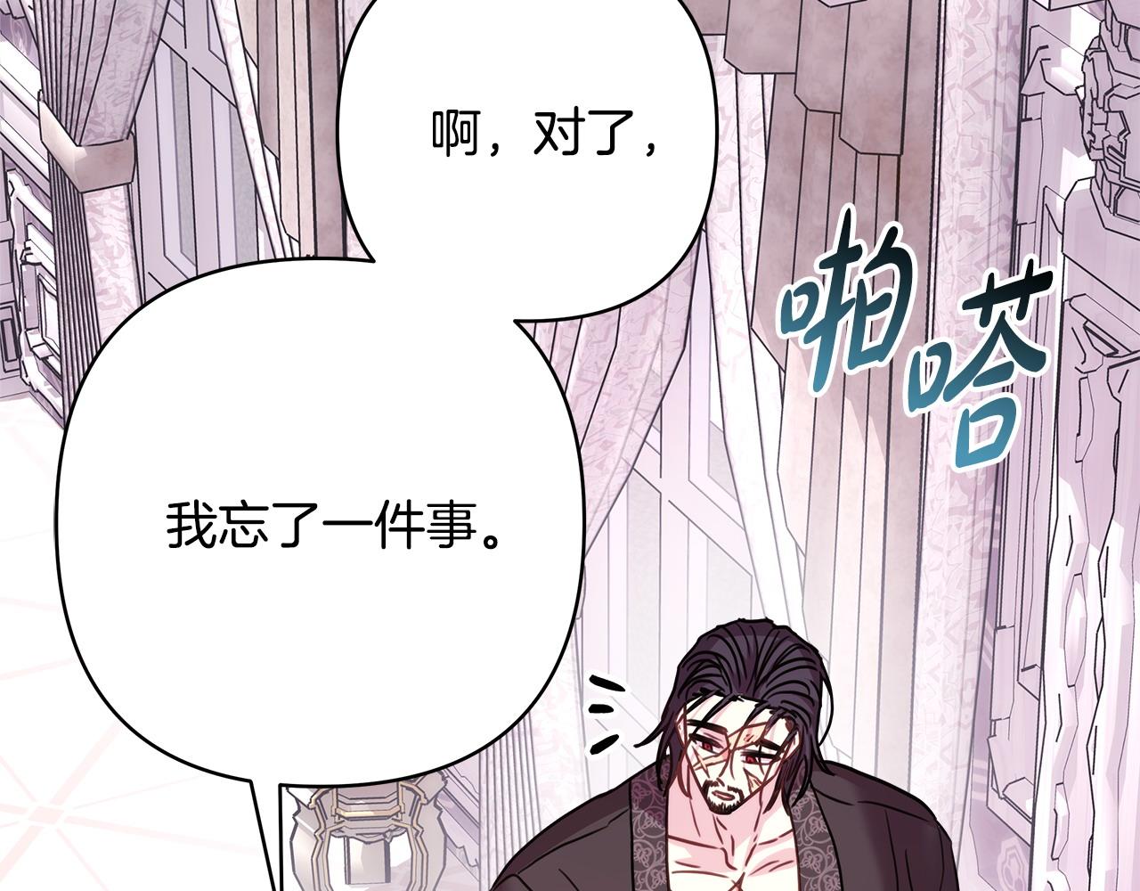 反正是歐風小甜漫 - 第66話 一不小心收到豪宅(8/8) - 2