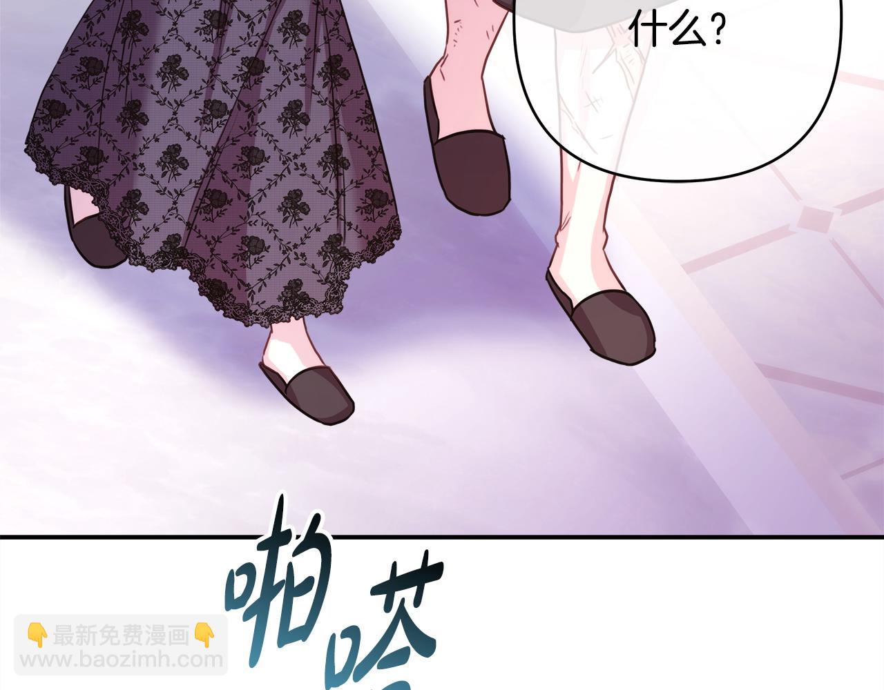 反正是歐風小甜漫 - 第66話 一不小心收到豪宅(8/8) - 4