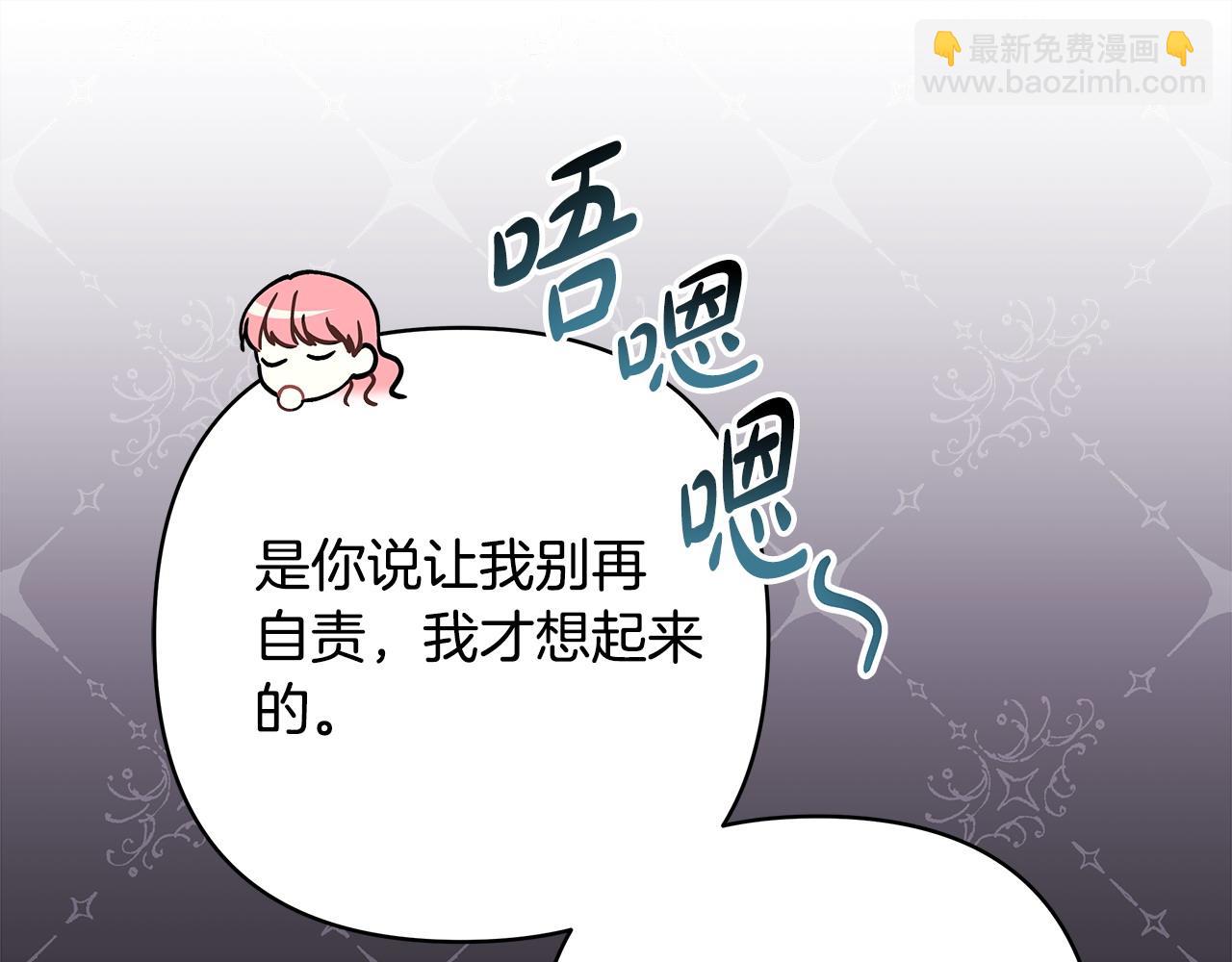 反正是歐風小甜漫 - 第66話 一不小心收到豪宅(8/8) - 6