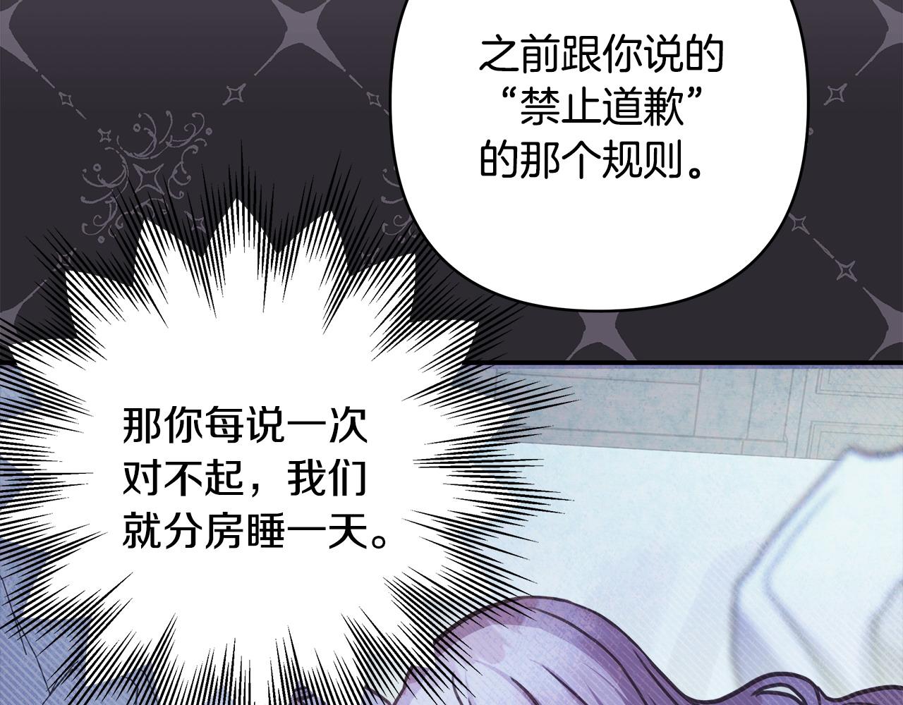 反正是歐風小甜漫 - 第66話 一不小心收到豪宅(8/8) - 7