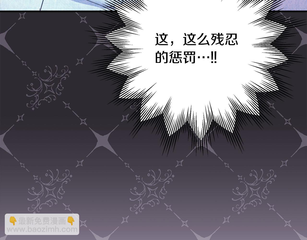 反正是歐風小甜漫 - 第66話 一不小心收到豪宅(8/8) - 2