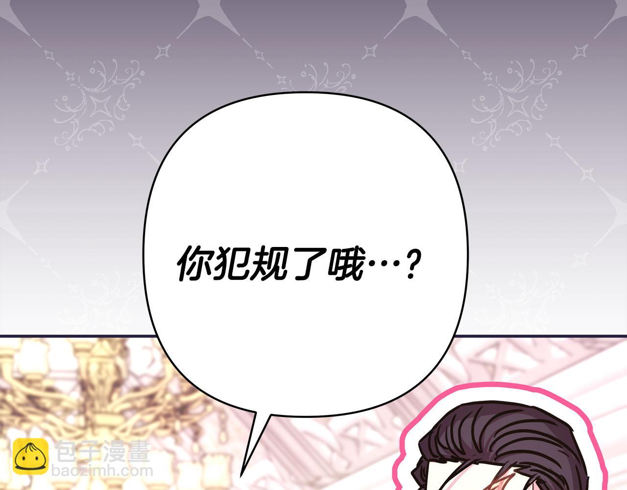 反正是歐風小甜漫 - 第66話 一不小心收到豪宅(8/8) - 3