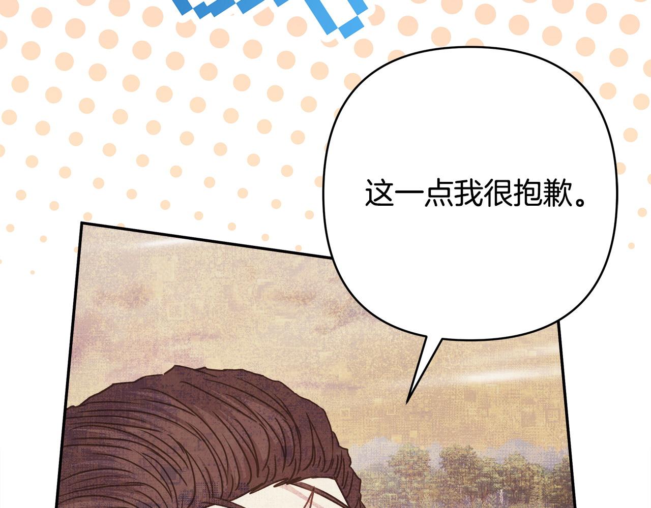 反正是歐風小甜漫 - 第66話 一不小心收到豪宅(8/8) - 6