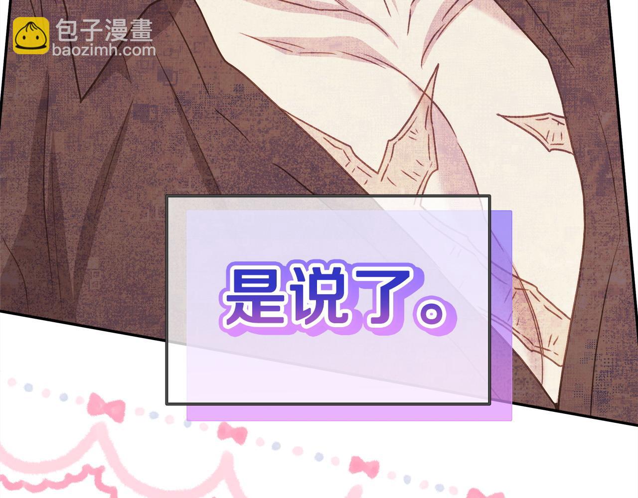 反正是歐風小甜漫 - 第66話 一不小心收到豪宅(8/8) - 1