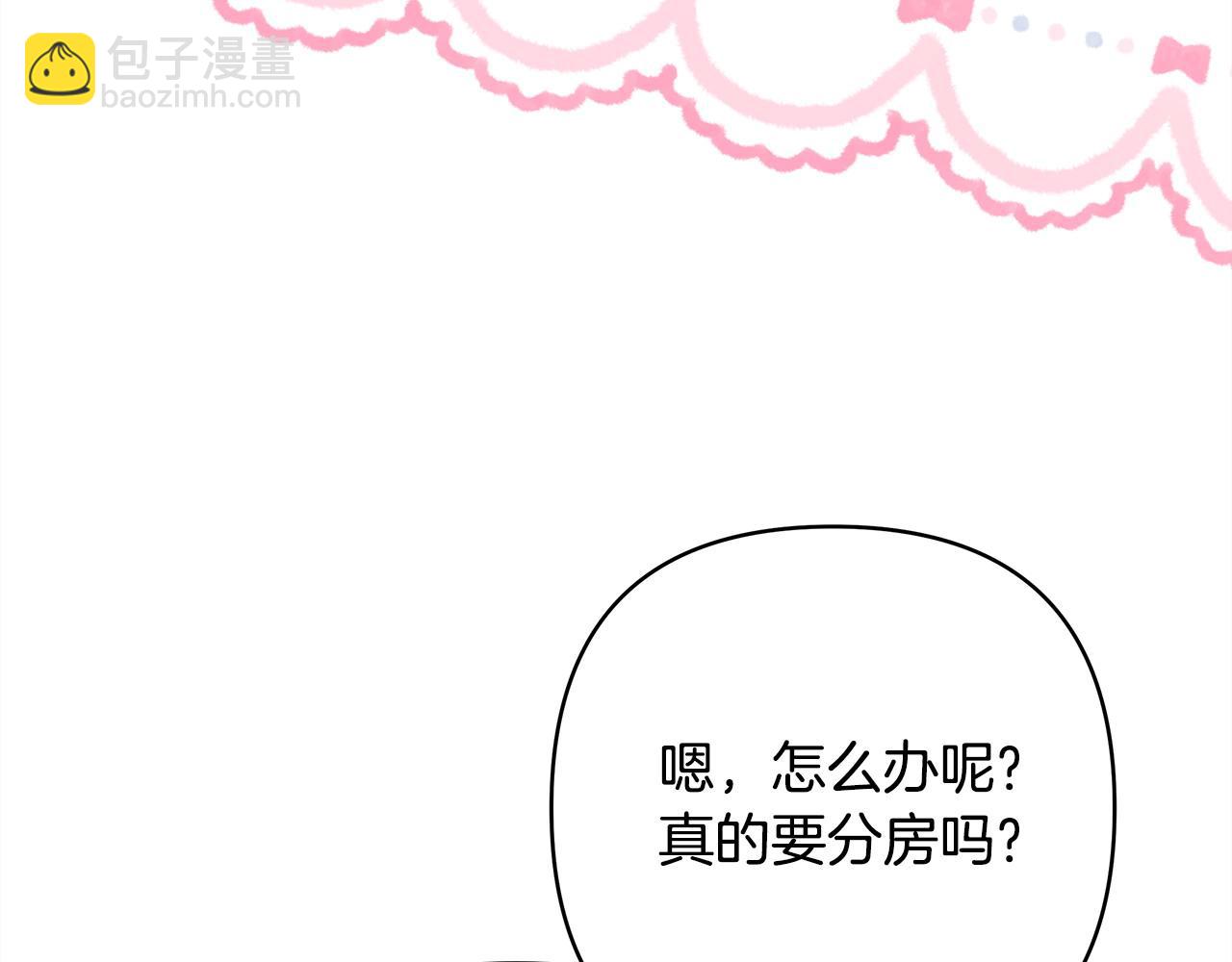 反正是歐風小甜漫 - 第66話 一不小心收到豪宅(8/8) - 2