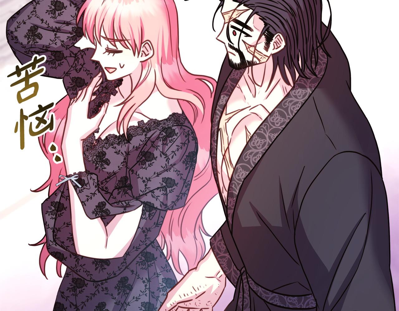 反正是歐風小甜漫 - 第66話 一不小心收到豪宅(8/8) - 4