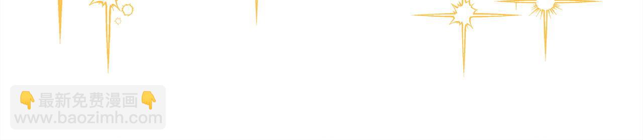 反正是歐風小甜漫 - 第66話 一不小心收到豪宅(8/8) - 3