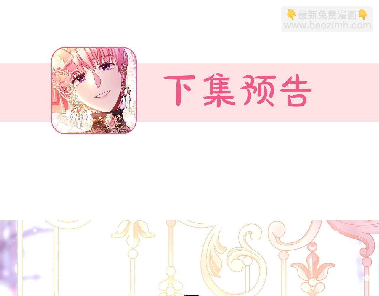 反正是歐風小甜漫 - 第66話 一不小心收到豪宅(8/8) - 4