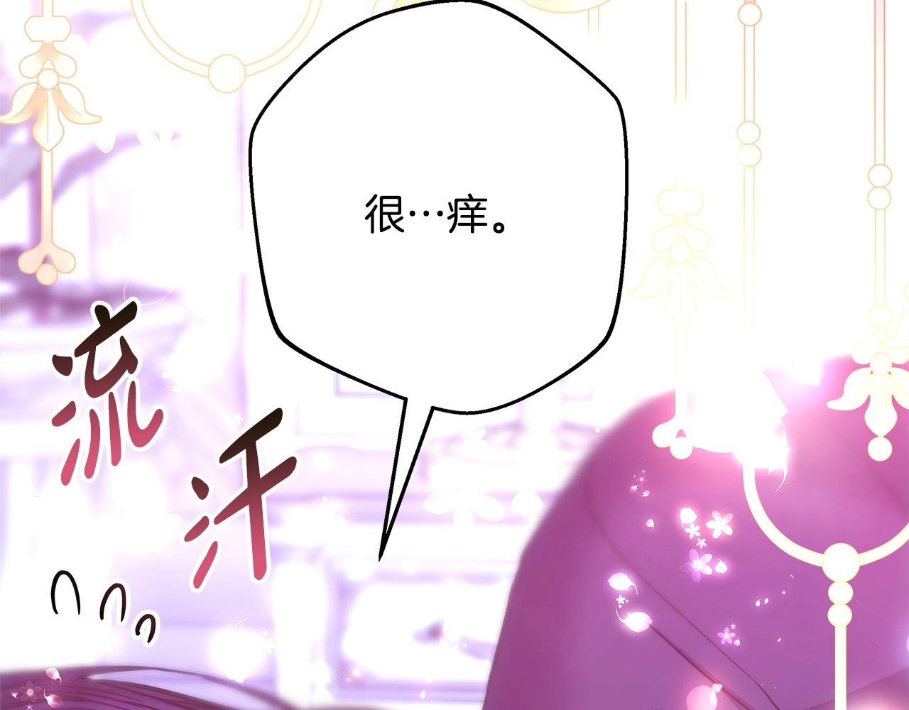 反正是歐風小甜漫 - 第66話 一不小心收到豪宅(8/8) - 5