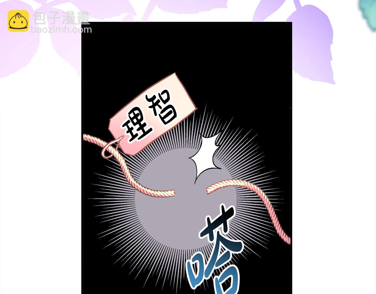 反正是歐風小甜漫 - 第66話 一不小心收到豪宅(8/8) - 2