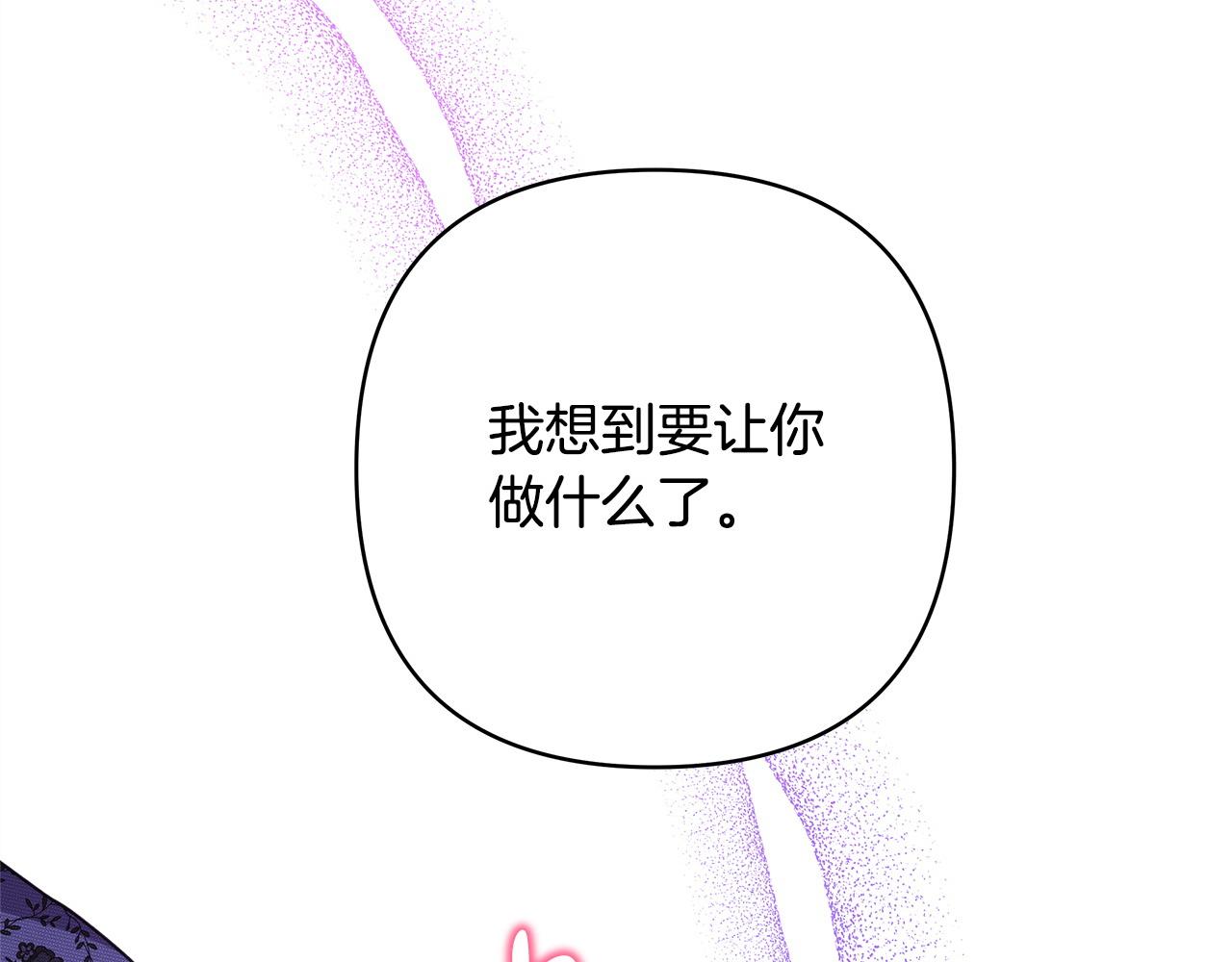 反正是歐風小甜漫 - 第66話 一不小心收到豪宅(8/8) - 5