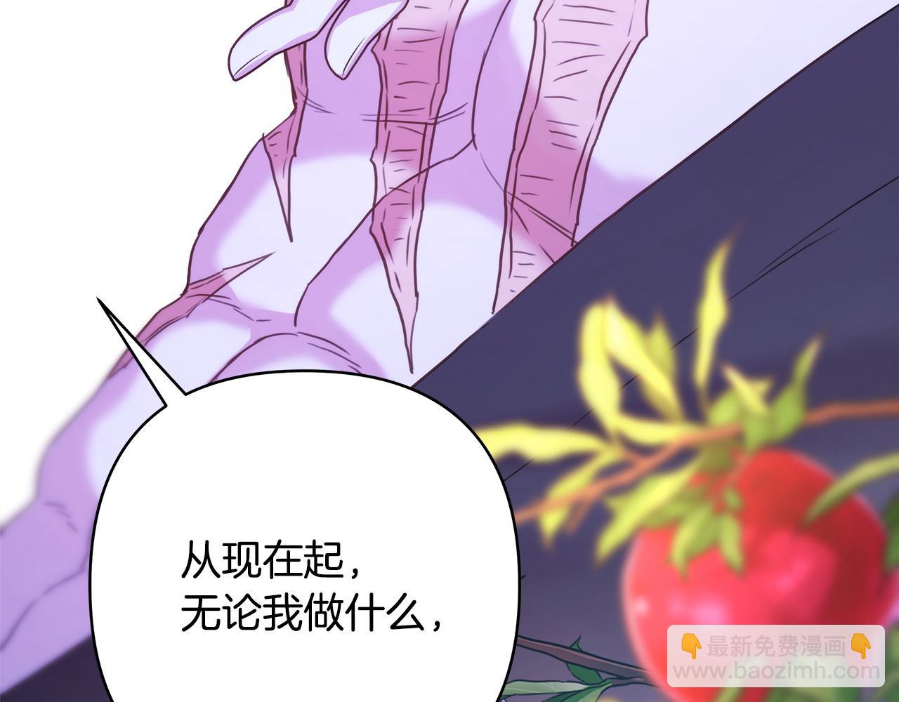 反正是歐風小甜漫 - 第66話 一不小心收到豪宅(8/8) - 7