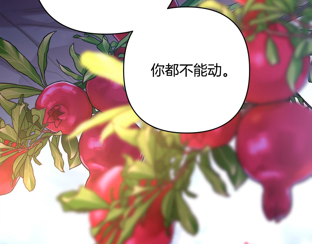 反正是歐風小甜漫 - 第66話 一不小心收到豪宅(8/8) - 1