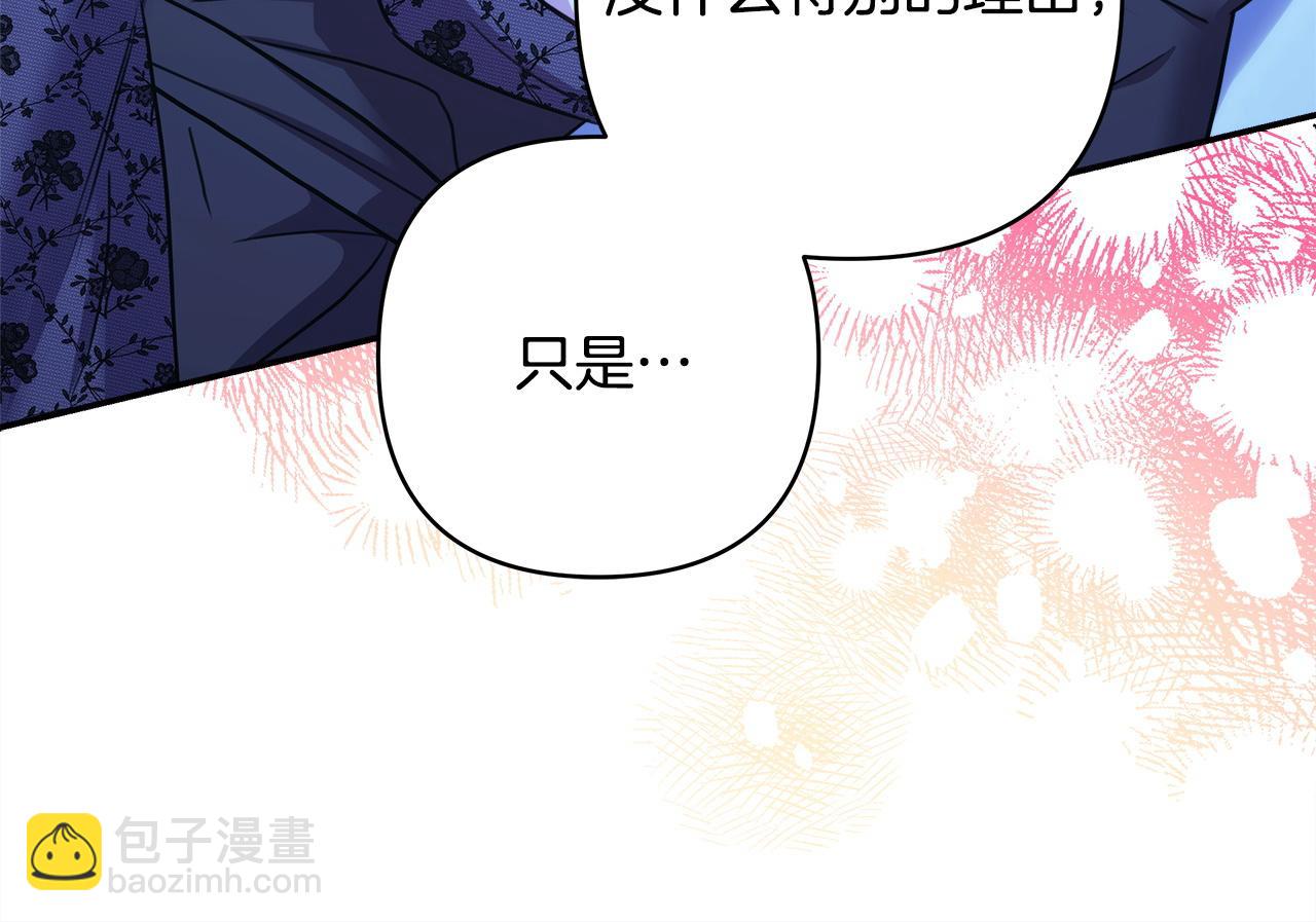 反正是歐風小甜漫 - 第66話 一不小心收到豪宅(8/8) - 4