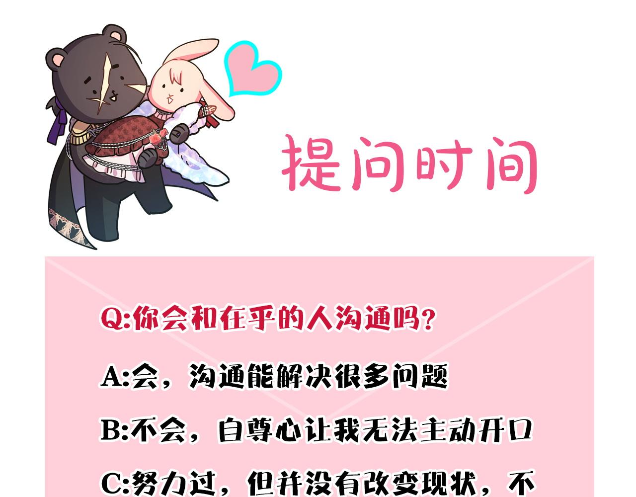 反正是歐風小甜漫 - 第66話 一不小心收到豪宅(8/8) - 5