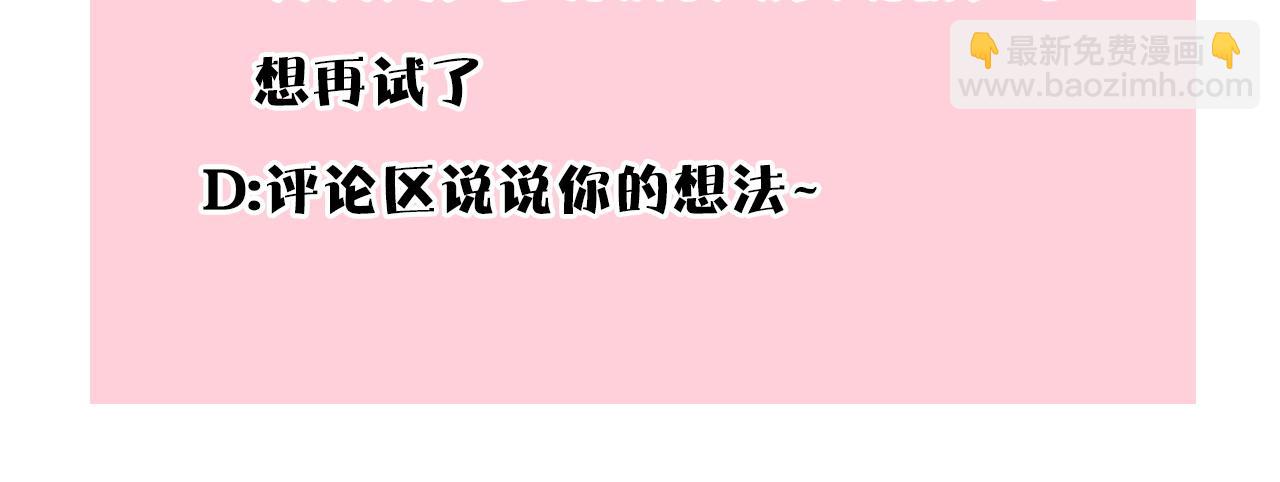 反正是歐風小甜漫 - 第66話 一不小心收到豪宅(8/8) - 6