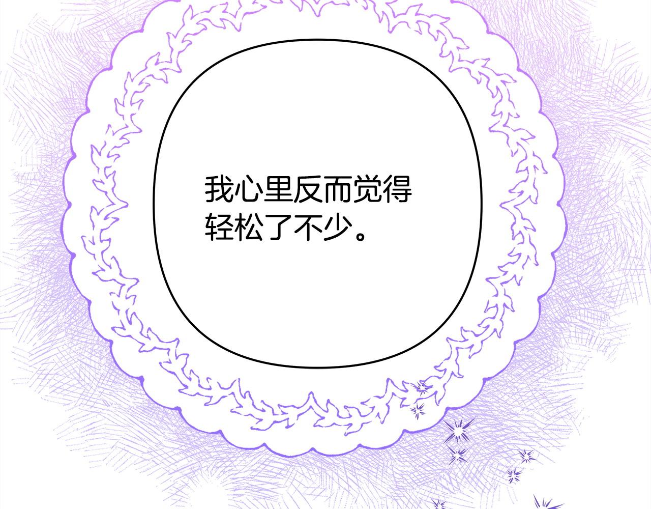 反正是歐風小甜漫 - 第66話 一不小心收到豪宅(1/8) - 2