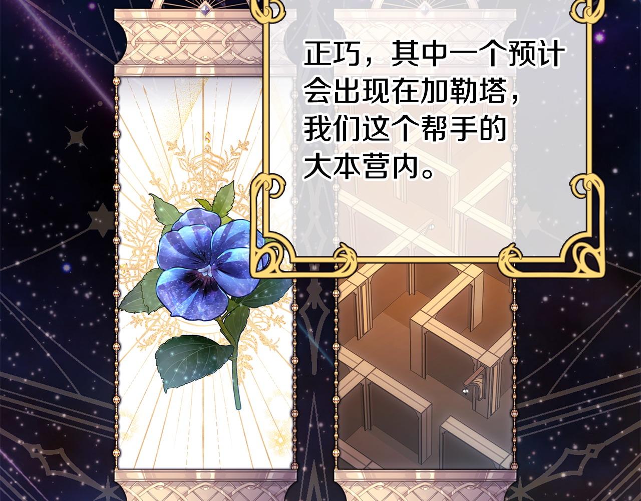 反正是歐風小甜漫 - 第66話 一不小心收到豪宅(1/8) - 5