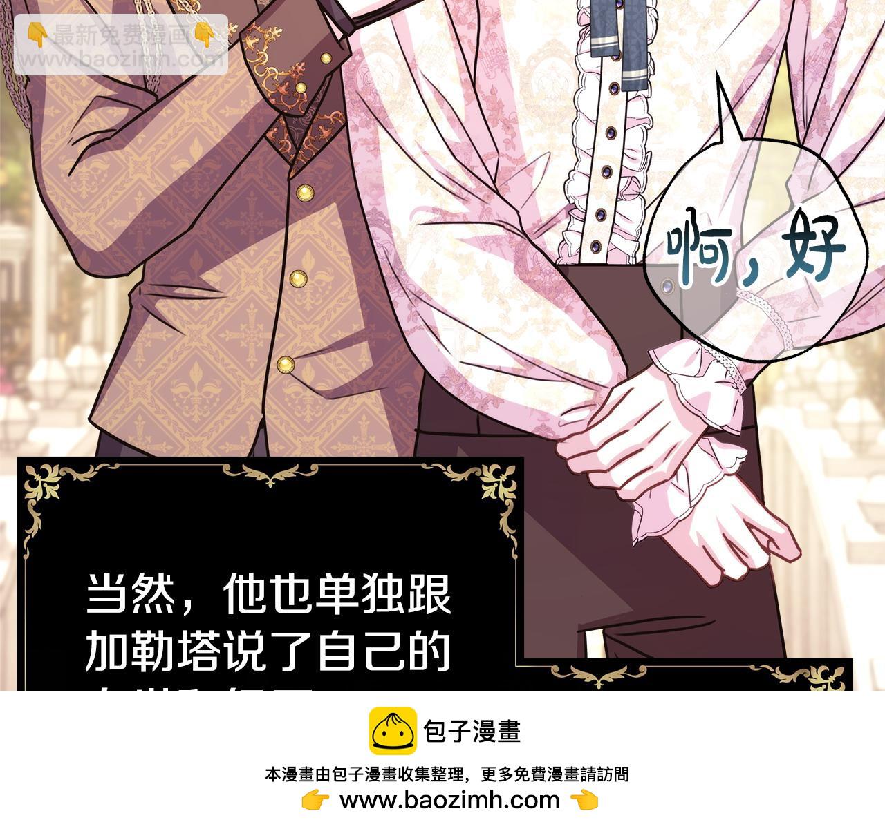 反正是歐風小甜漫 - 第66話 一不小心收到豪宅(1/8) - 2
