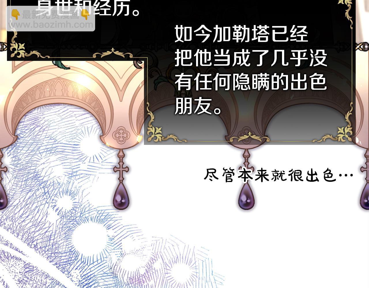 反正是歐風小甜漫 - 第66話 一不小心收到豪宅(2/8) - 5