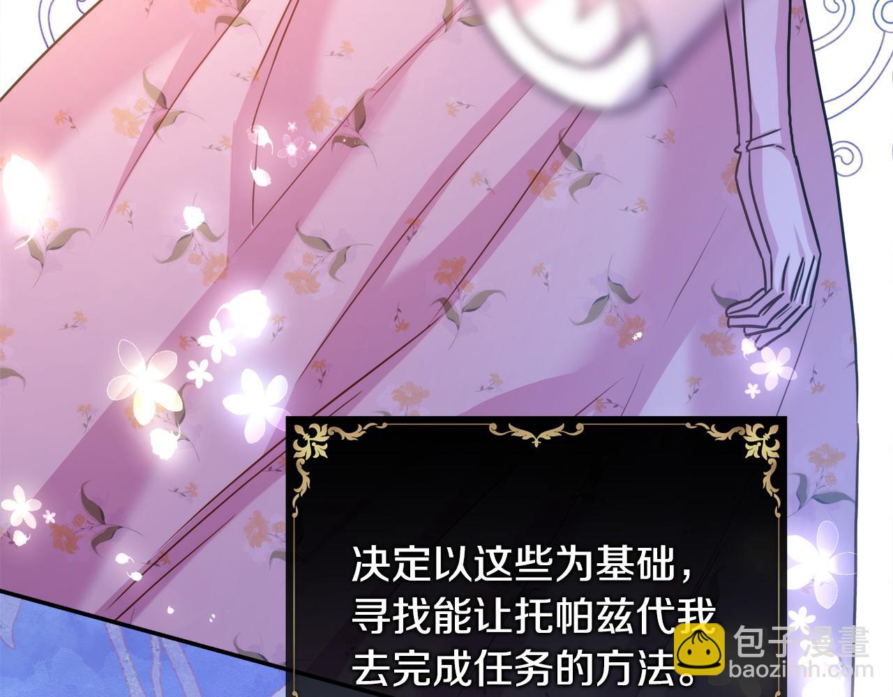 反正是歐風小甜漫 - 第66話 一不小心收到豪宅(2/8) - 1