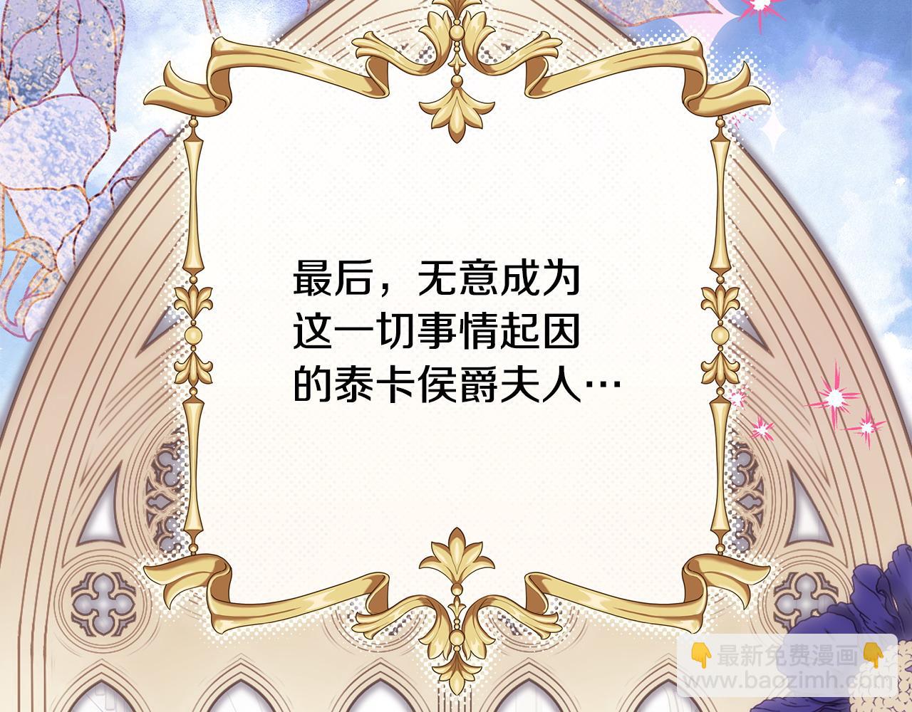 反正是歐風小甜漫 - 第66話 一不小心收到豪宅(2/8) - 3