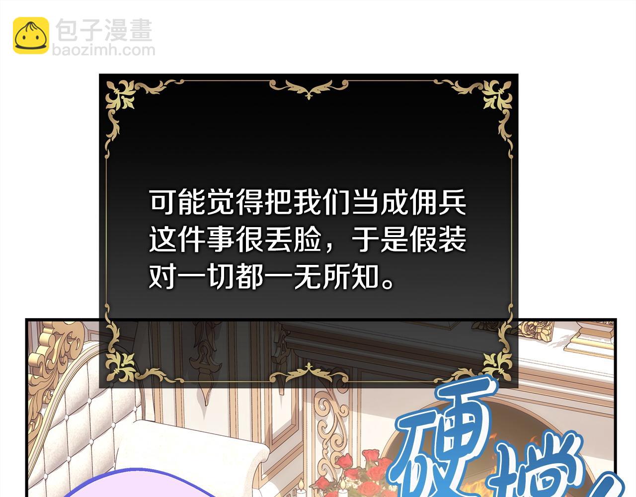 反正是歐風小甜漫 - 第66話 一不小心收到豪宅(2/8) - 8