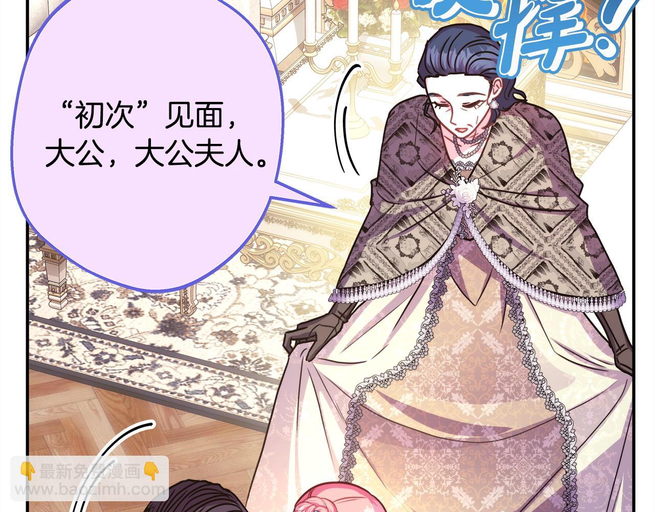 反正是歐風小甜漫 - 第66話 一不小心收到豪宅(2/8) - 1