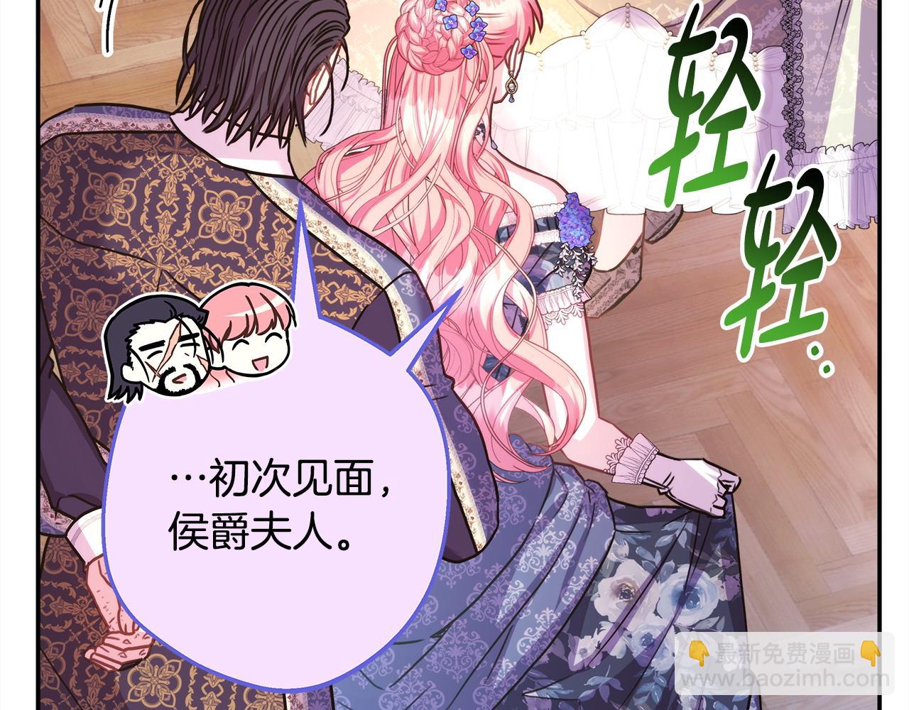 反正是歐風小甜漫 - 第66話 一不小心收到豪宅(2/8) - 2