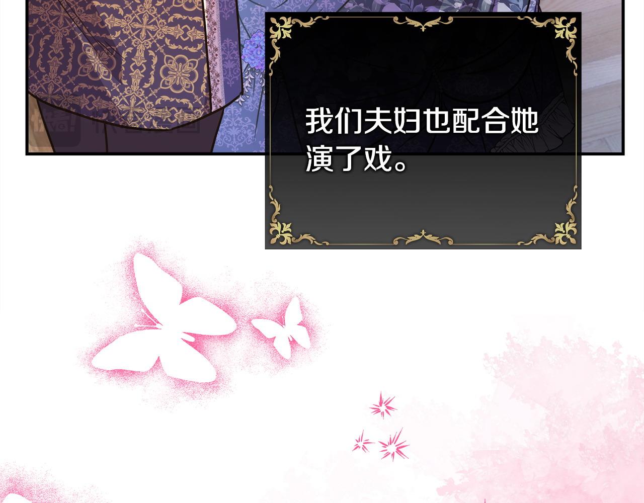 反正是歐風小甜漫 - 第66話 一不小心收到豪宅(2/8) - 3