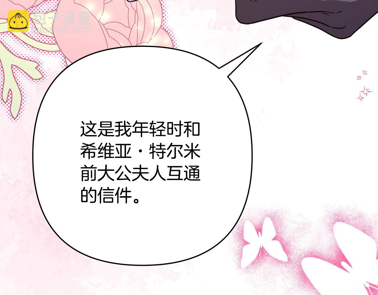 反正是歐風小甜漫 - 第66話 一不小心收到豪宅(2/8) - 6