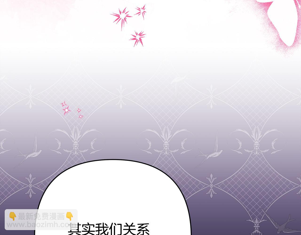 反正是歐風小甜漫 - 第66話 一不小心收到豪宅(2/8) - 7