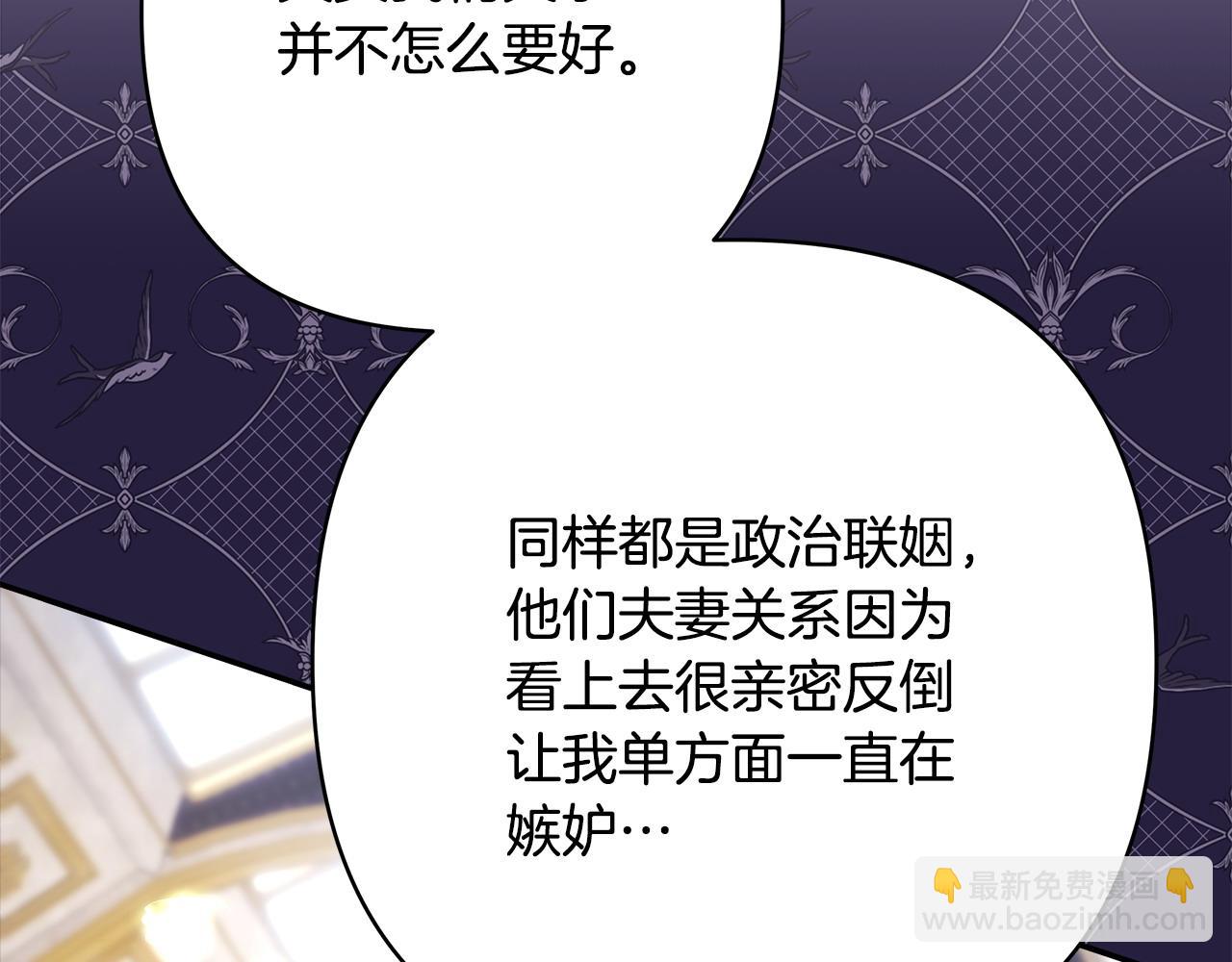 反正是歐風小甜漫 - 第66話 一不小心收到豪宅(2/8) - 8