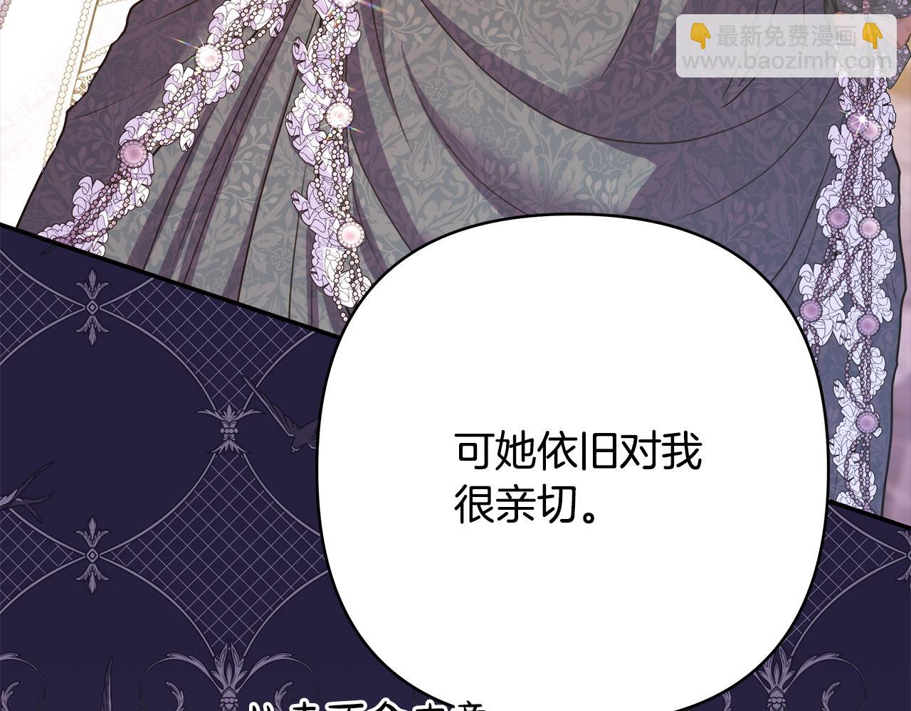 反正是歐風小甜漫 - 第66話 一不小心收到豪宅(2/8) - 3