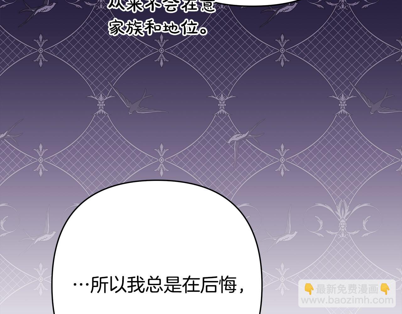 反正是歐風小甜漫 - 第66話 一不小心收到豪宅(2/8) - 4