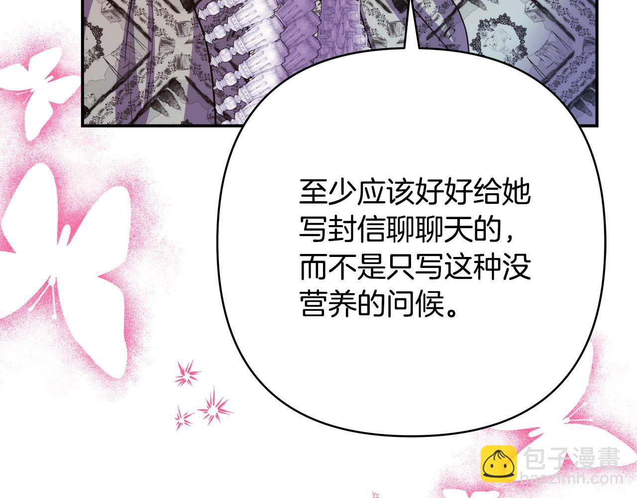 反正是歐風小甜漫 - 第66話 一不小心收到豪宅(2/8) - 7