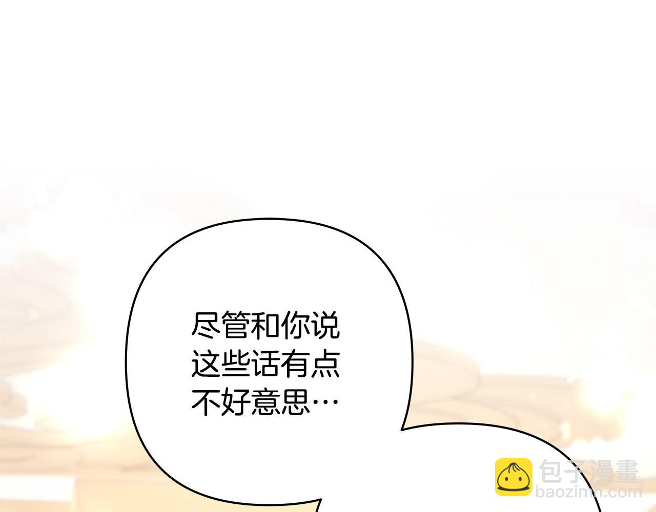 反正是歐風小甜漫 - 第66話 一不小心收到豪宅(2/8) - 1